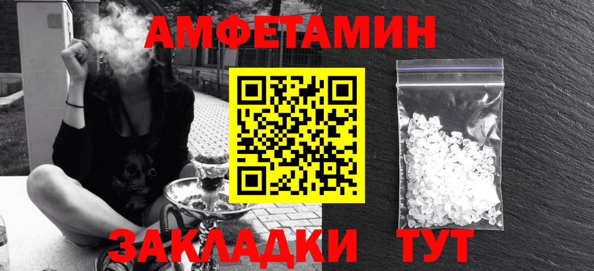 Амфетамин Розовый Карабулак