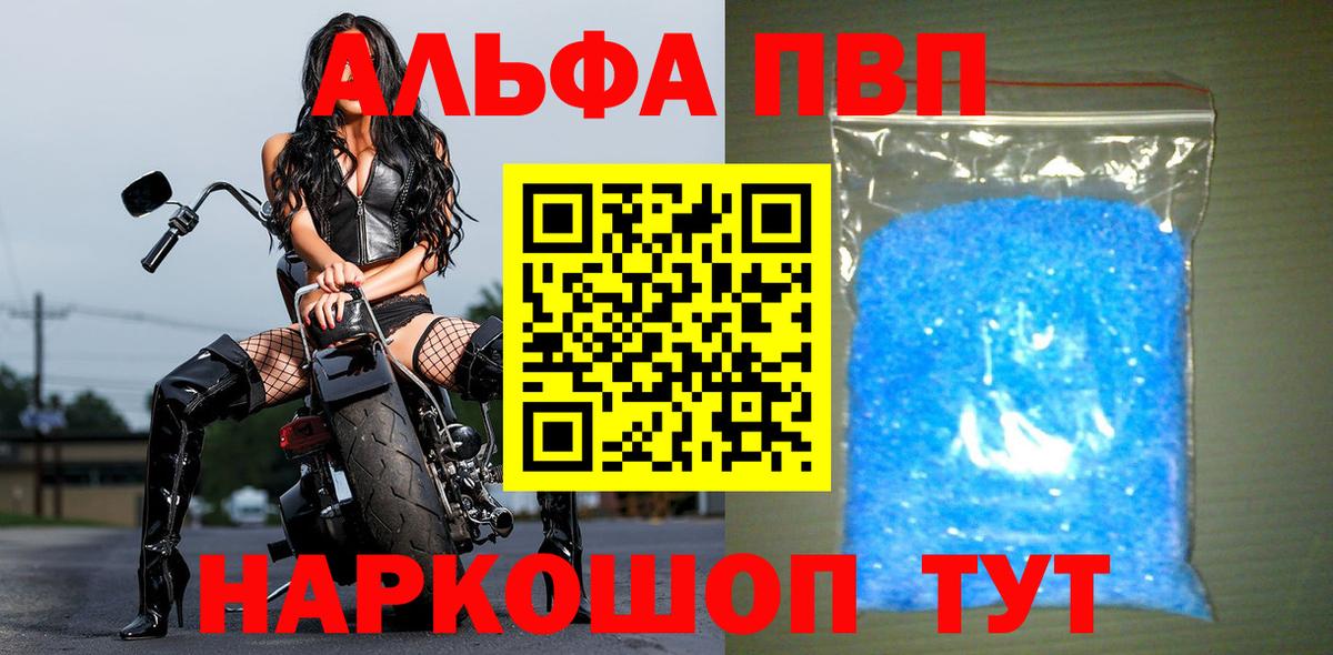 Alpha-PVP Crystall Карабулак