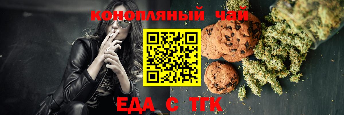 Печенье с ТГК конопля Карабулак