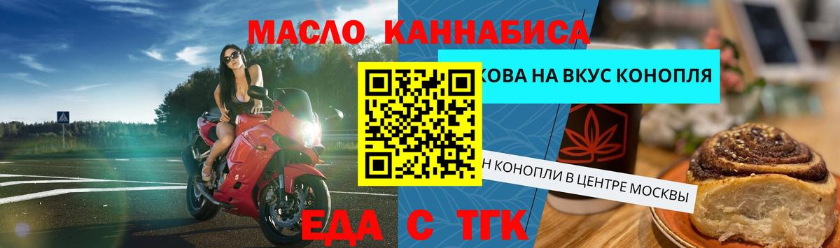 Карабулак  Cannafood марихуана  Вход с VPN 