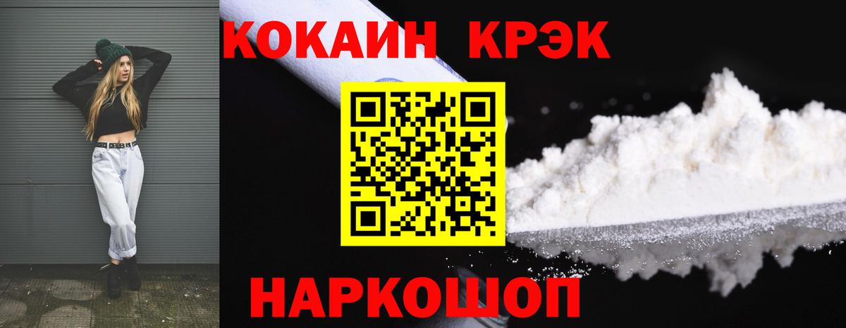 КОКАИН Боливия  КОКАИН 99%  Карабулак  COCAIN  Вход с VPN 