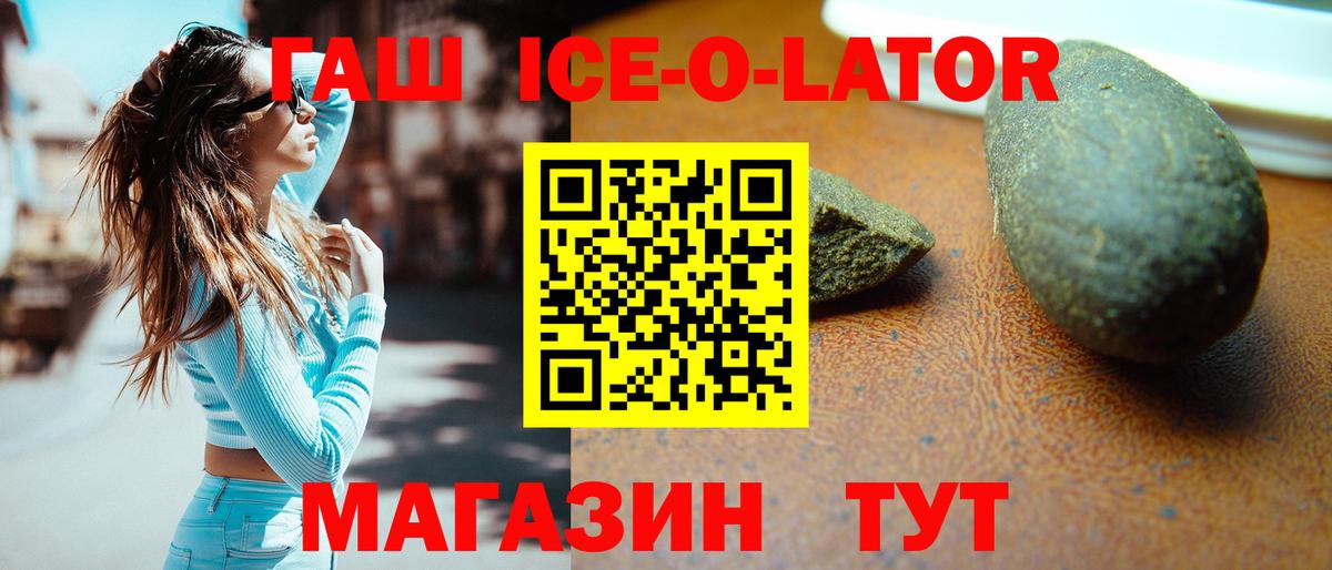 ГАШИШ Изолятор  купить наркотики сайты  Карабулак  Вход с VPN 