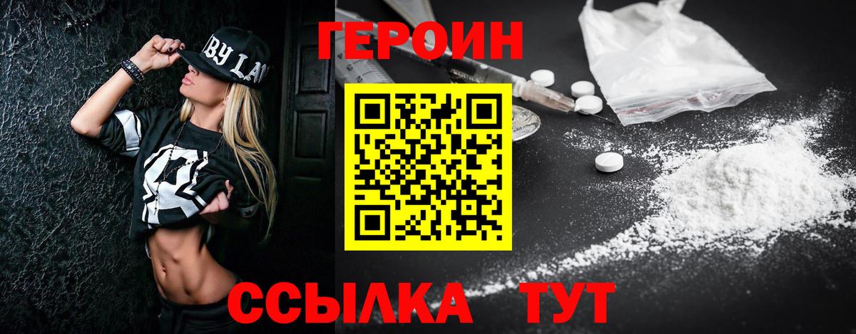 Карабулак  ГЕРОИН хмурый  Героин  Вход с VPN 