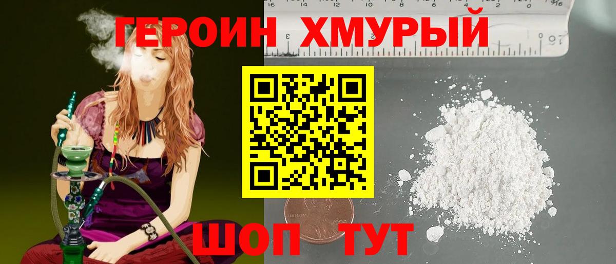 ГЕРОИН Афган Карабулак