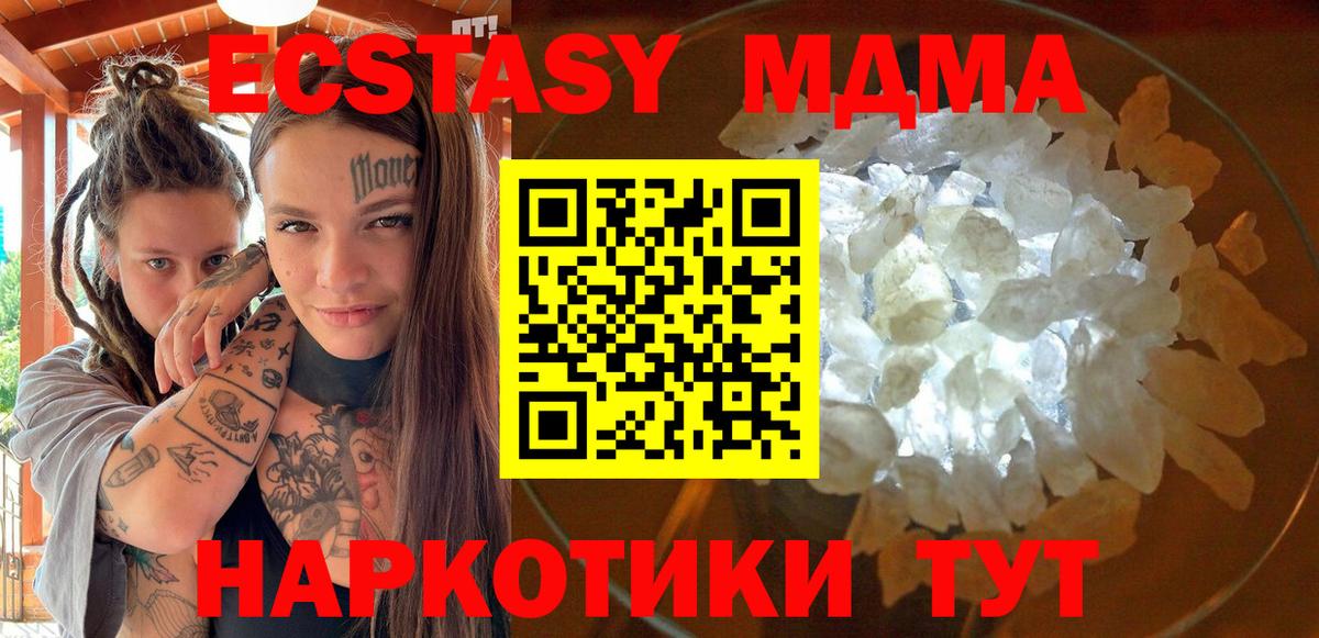 Карабулак  МДМА VHQ  Вход с VPN  MDMA crystal 