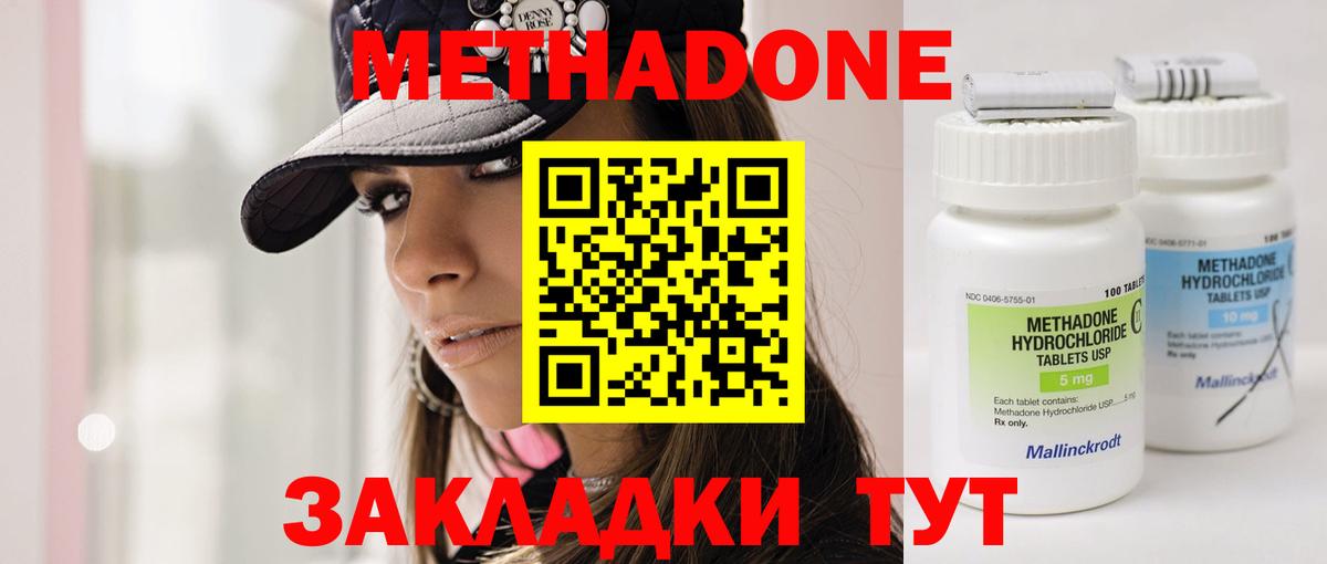 Метадон кристалл Карабулак