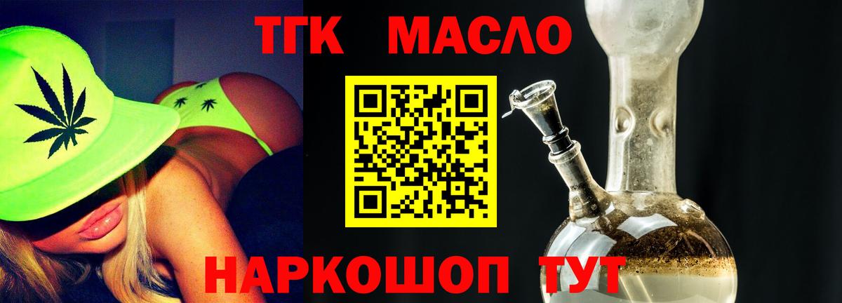 Карабулак  Дистиллят ТГК THC oil  где купить наркоту  Вход с VPN 